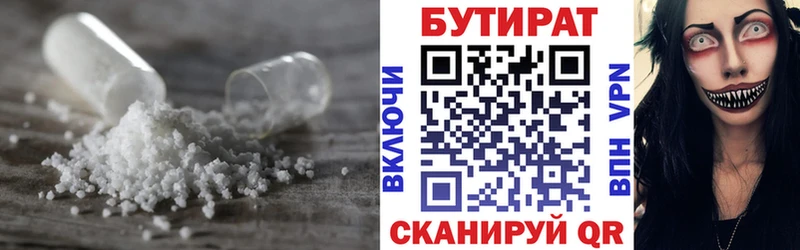 БУТИРАТ буратино  где купить наркоту  Печора 