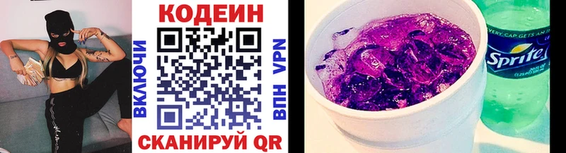 наркота  blacksprut зеркало  Codein Purple Drank  Печора 
